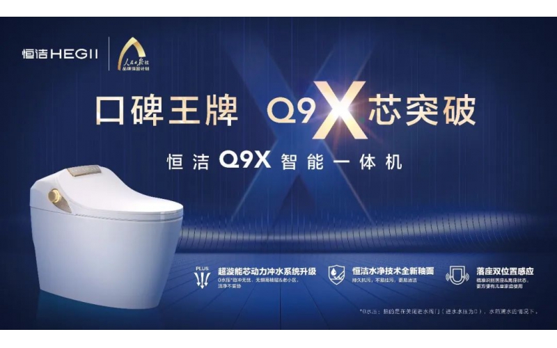 發(fā)展進(jìn)入深水區(qū)，衛(wèi)浴行業(yè)靠什么打破增長(zhǎng)天花板？