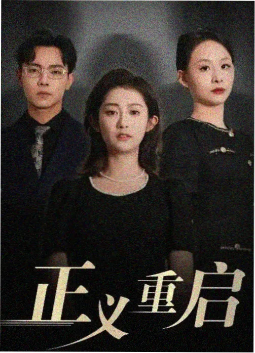 雍正王朝